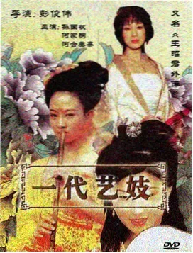 进击的巨人3D最终季